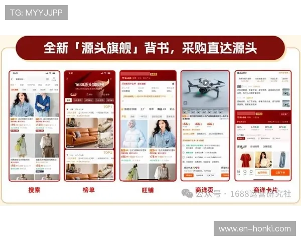 1688体育：助力体育行业企业实现快速采购与供应链优化