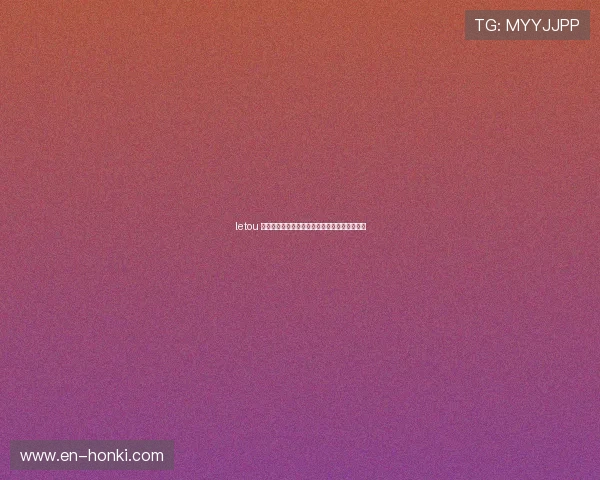 letou 官网注册流程详解，轻松开启您的线上博彩之旅