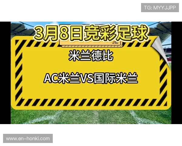 乐投letou米兰:最新米兰比赛分析与投注策略,助你赢在每一场关键战役 乐投letou米兰:最新米兰比赛分析与投注策略,助你赢在每一场关键战役